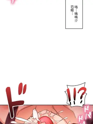 愛的備忘錄 ～因為變成男人了就來大幹一番～ 1-14話[完結]_009009