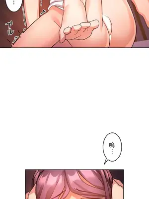 愛的備忘錄 ～因為變成男人了就來大幹一番～ 1-14話[完結]_009010