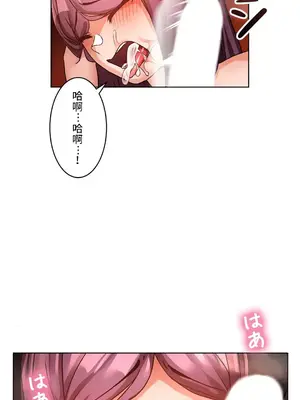 愛的備忘錄 ～因為變成男人了就來大幹一番～ 1-14話[完結]_009011