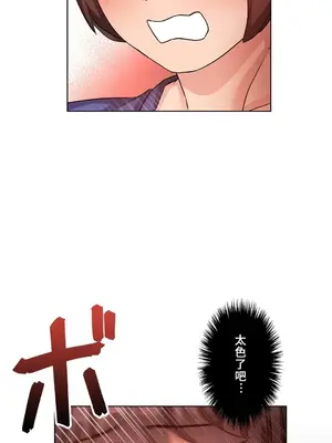 愛的備忘錄 ～因為變成男人了就來大幹一番～ 1-14話[完結]_009012