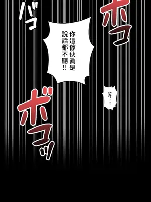 愛的備忘錄 ～因為變成男人了就來大幹一番～ 1-14話[完結]_009013