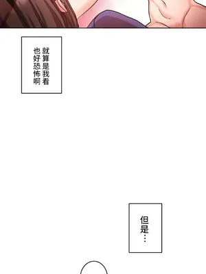 愛的備忘錄 ～因為變成男人了就來大幹一番～ 1-14話[完結]_009014