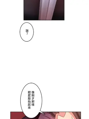 愛的備忘錄 ～因為變成男人了就來大幹一番～ 1-14話[完結]_009016