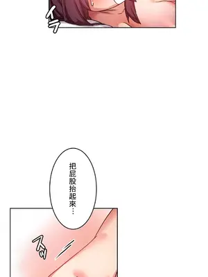 愛的備忘錄 ～因為變成男人了就來大幹一番～ 1-14話[完結]_009017