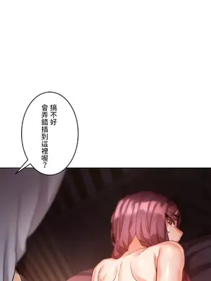 愛的備忘錄 ～因為變成男人了就來大幹一番～ 1-14話[完結]_009018