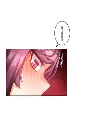 愛的備忘錄 ～因為變成男人了就來大幹一番～ 1-14話[完結]_009019