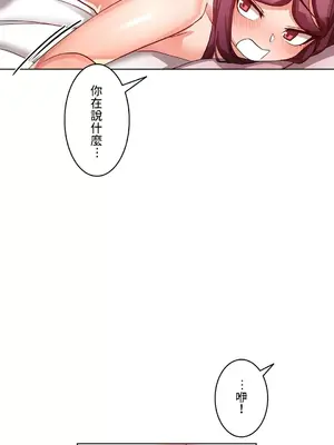 愛的備忘錄 ～因為變成男人了就來大幹一番～ 1-14話[完結]_010001