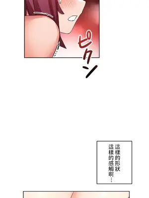 愛的備忘錄 ～因為變成男人了就來大幹一番～ 1-14話[完結]_010002