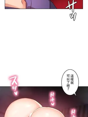 愛的備忘錄 ～因為變成男人了就來大幹一番～ 1-14話[完結]_010003