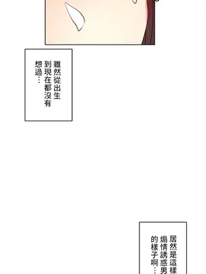 愛的備忘錄 ～因為變成男人了就來大幹一番～ 1-14話[完結]_010004