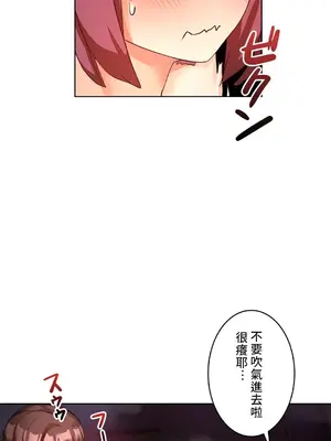 愛的備忘錄 ～因為變成男人了就來大幹一番～ 1-14話[完結]_010005