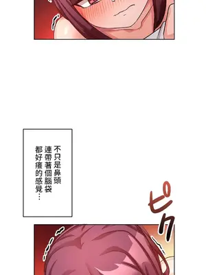 愛的備忘錄 ～因為變成男人了就來大幹一番～ 1-14話[完結]_010006