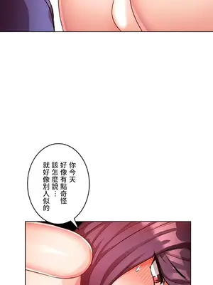 愛的備忘錄 ～因為變成男人了就來大幹一番～ 1-14話[完結]_010007