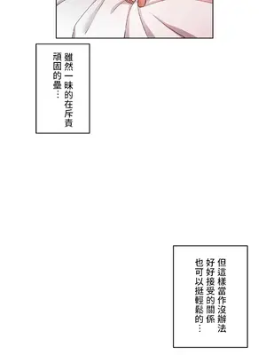 愛的備忘錄 ～因為變成男人了就來大幹一番～ 1-14話[完結]_010010
