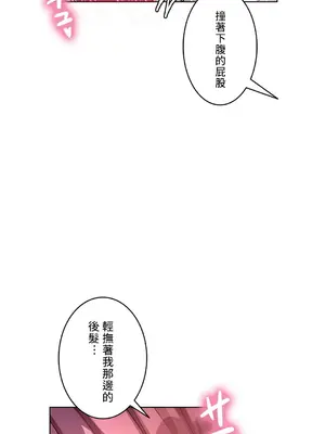 愛的備忘錄 ～因為變成男人了就來大幹一番～ 1-14話[完結]_010012