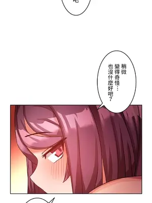 愛的備忘錄 ～因為變成男人了就來大幹一番～ 1-14話[完結]_010013