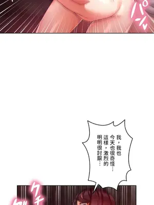 愛的備忘錄 ～因為變成男人了就來大幹一番～ 1-14話[完結]_010014