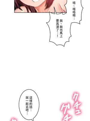 愛的備忘錄 ～因為變成男人了就來大幹一番～ 1-14話[完結]_010015