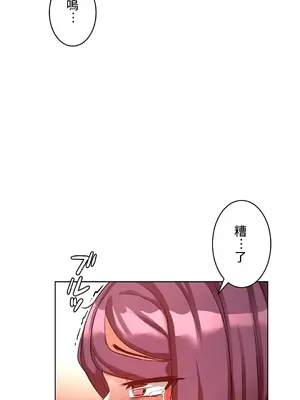 愛的備忘錄 ～因為變成男人了就來大幹一番～ 1-14話[完結]_010017