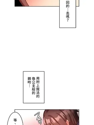 愛的備忘錄 ～因為變成男人了就來大幹一番～ 1-14話[完結]_010019