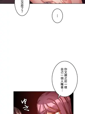 愛的備忘錄 ～因為變成男人了就來大幹一番～ 1-14話[完結]_010021