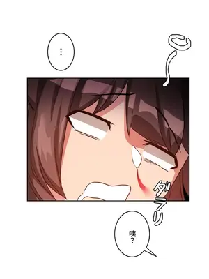 愛的備忘錄 ～因為變成男人了就來大幹一番～ 1-14話[完結]_010022