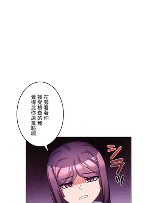 愛的備忘錄 ～因為變成男人了就來大幹一番～ 1-14話[完結]_010024