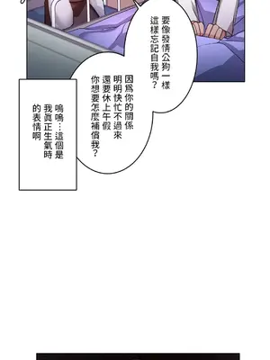 愛的備忘錄 ～因為變成男人了就來大幹一番～ 1-14話[完結]_010025
