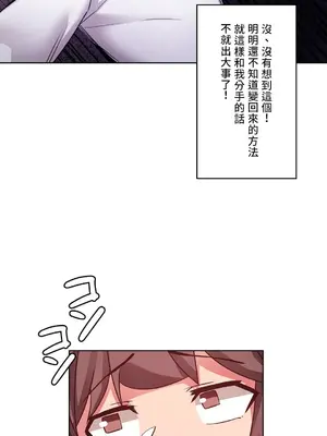 愛的備忘錄 ～因為變成男人了就來大幹一番～ 1-14話[完結]_010027