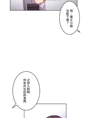 愛的備忘錄 ～因為變成男人了就來大幹一番～ 1-14話[完結]_010028