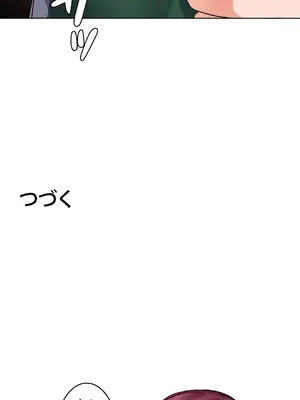 愛的備忘錄 ～因為變成男人了就來大幹一番～ 1-14話[完結]_010029