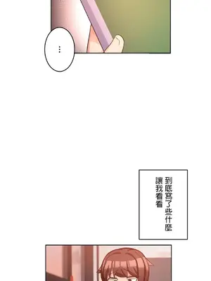 愛的備忘錄 ～因為變成男人了就來大幹一番～ 1-14話[完結]_011002