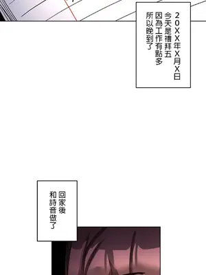 愛的備忘錄 ～因為變成男人了就來大幹一番～ 1-14話[完結]_011003