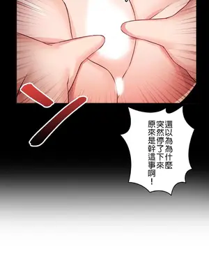 愛的備忘錄 ～因為變成男人了就來大幹一番～ 1-14話[完結]_011004