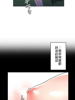 愛的備忘錄 ～因為變成男人了就來大幹一番～ 1-14話[完結]_011005