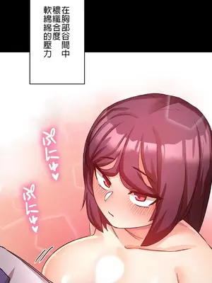 愛的備忘錄 ～因為變成男人了就來大幹一番～ 1-14話[完結]_011006