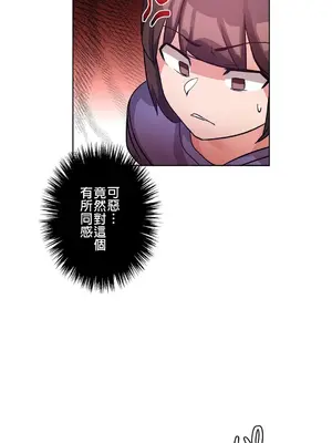 愛的備忘錄 ～因為變成男人了就來大幹一番～ 1-14話[完結]_011007