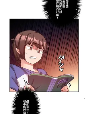 愛的備忘錄 ～因為變成男人了就來大幹一番～ 1-14話[完結]_011011