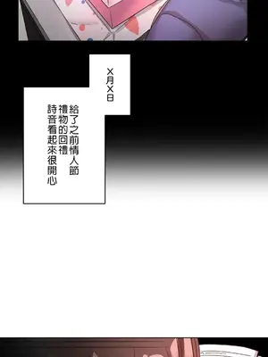 愛的備忘錄 ～因為變成男人了就來大幹一番～ 1-14話[完結]_011014