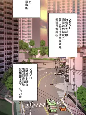 愛的備忘錄 ～因為變成男人了就來大幹一番～ 1-14話[完結]_011016