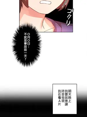 愛的備忘錄 ～因為變成男人了就來大幹一番～ 1-14話[完結]_011017