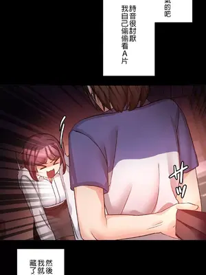 愛的備忘錄 ～因為變成男人了就來大幹一番～ 1-14話[完結]_011018