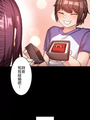 愛的備忘錄 ～因為變成男人了就來大幹一番～ 1-14話[完結]_011020