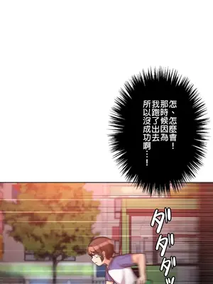 愛的備忘錄 ～因為變成男人了就來大幹一番～ 1-14話[完結]_011021
