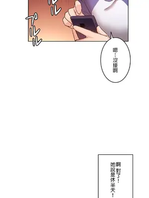 愛的備忘錄 ～因為變成男人了就來大幹一番～ 1-14話[完結]_011023