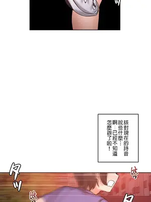 愛的備忘錄 ～因為變成男人了就來大幹一番～ 1-14話[完結]_011024
