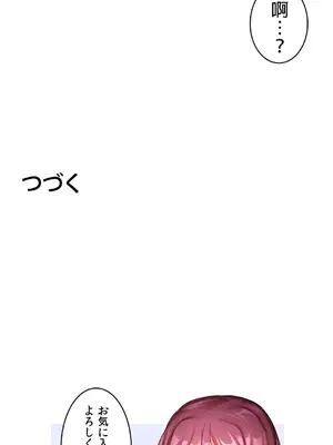 愛的備忘錄 ～因為變成男人了就來大幹一番～ 1-14話[完結]_011026