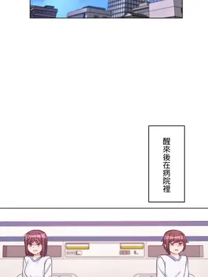 愛的備忘錄 ～因為變成男人了就來大幹一番～ 1-14話[完結]_012004