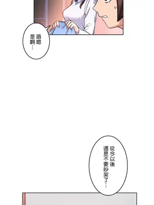 愛的備忘錄 ～因為變成男人了就來大幹一番～ 1-14話[完結]_012005