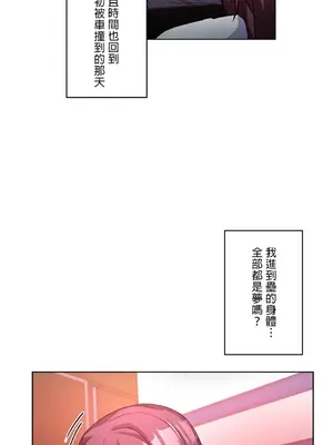 愛的備忘錄 ～因為變成男人了就來大幹一番～ 1-14話[完結]_012007